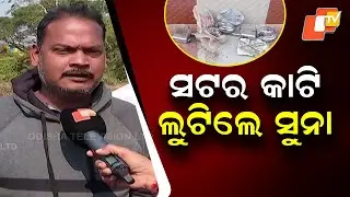 Massive ₹50 Lakh Jewellery Loot at Thakurhat Shop Near Kendrapara