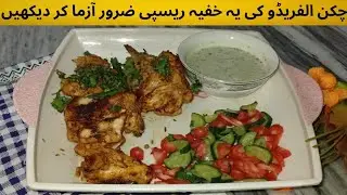 Chicken Alferado # Bublee Food # Bublee Food 