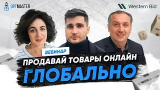 Как начать продавать и принимать оплаты онлайн в Европе и США? Shopify, Etsy, Ebay в 2025 году