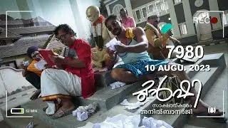 മാസപ്പടി മാതുപിള്ള !&lsquo;Monthly quota&rsquo; for Veena Vijayan | Munshi 10 Aug 2023