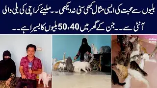Cat Lover Women in Karachi | Billi Wali Aunty | Samaa Digital