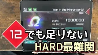 《HARD最強候補》War in the Mirrorworld(HARD) All PERFECT OMEGA Rank【Dynamix】