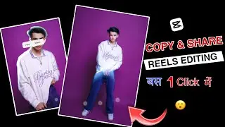 Copy share trending reel Editing on Android | Instagram new viral reels Editing | JUST ONE CLICK 🔥