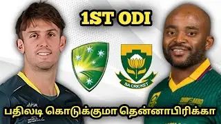 AUS vs SA 1st ODI DREAM11 Prediction in Tamil | Australia vs South africa |AUS vs SA prediction