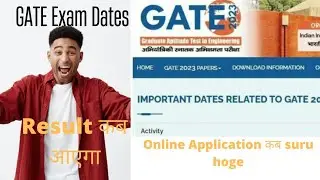 GATE 2023 Exam कब होगा |Online Application कब suru hoge| Result कब आएगा #shorts