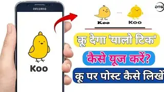 How To Use Koo App | Koo App Account Create Kaise Kare | Koo App Yellow Tick ✅ Kaise Lagaye