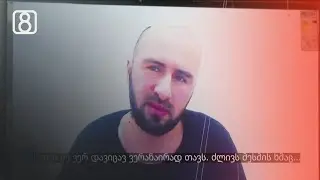 ბადრი ესებუას სასამართლო პროცესი