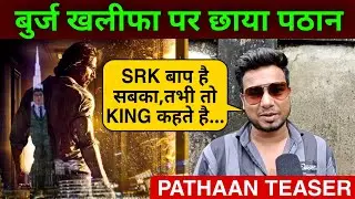Pathaan Teaser Public Reaction | Shahrukh Khan | Deepika Padukone, John Abraham | Pathaan Trailer