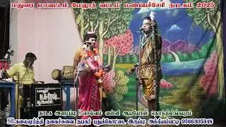 சந்தனக்குமார் நாரதர் - ஆனந்த்குமார் வீரத்குமார் காமெடி