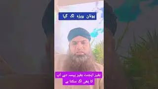 Greece Agriculture visa | Greece Visa done Base | Greece Visa for Pakistan | یونان ویزہ