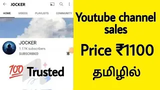 Youtube Channel Sales Tamil | Gaming Channel very low price தமிழ் #youtubechannelsaletamil #youtube