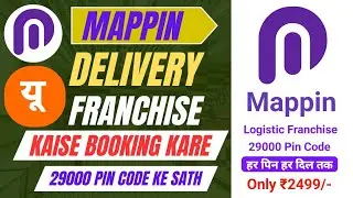 Mappin Delivery Franchise Kaise Book kare | How To Book Mappin Franchise Mappin Franchise #mappin 