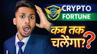Crypto Fortune Review | Smart Contract & PDF Analysis | Kab Tak Chal Sakta Hai?