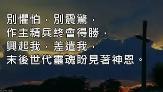 CEBC Chinese Worship 2026-01-25