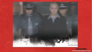 沈阳&ldquo;慕马大案&rdquo;：深度透视慕绥新马向东案(一)(东北往事|辽宁省省长|薄熙来)|经济社会研究 (China Economic Research)