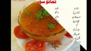Tomato Soup  Urdu Recipes