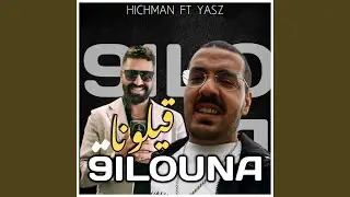 9ilouna
