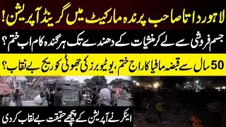 Lahore Data Sahab Parinda Market Mein Grand Operation!