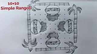 Sankranti Muggulu 🌺 Bhogi Kundala Muggulu 🌺 Pongal Pot Kolam 🌺 Festival Rangoli 🌺Sankranti 🌺 Pongal