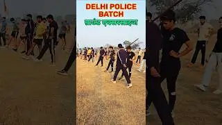 Delhi Police Ground Exercise Tips | Physical Test long & High jump Pass Karne Ka Sahi Tarika#shorts