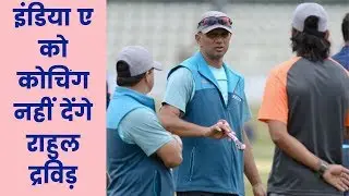 Rahul Dravid replaced as India A, U19 head coach