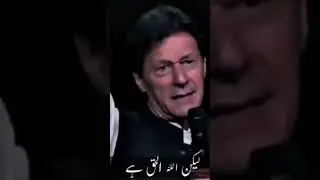 Imran Khan massage #imrankhan