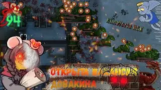 94-Открыта вакансия довакина/RimWorld HSK Ideology 1.3