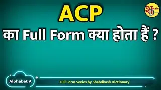 ACP KA FULL FORM KYA HOTA HAIN / ACP का फुल फॉर्म क्या होता है By Shabdkosh Dictionary