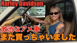 【ハーレー】最高なビンテージカーに出逢っちゃいました。 Harley Davidson