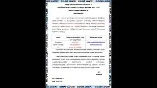12th TN RESULTS