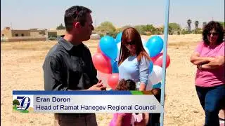Environmental Protection and Community Development in the Negev and Galilee
