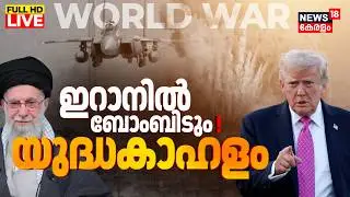 Iran Amerca War News LIVE | US To Attack Iran This Weekend | Trump Vs Khamenei |World War News |N18G