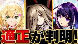 【モンスト】超究極「複製体ゼンゼ」適正キャラBEST10 #モンスト  #モンストニュース