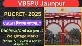 Vbspu PhD Entrance Exam | Vbspu PhD Cutoff | Vbspu phd Interview | Vbspu PhD DRC Dates #vbspu