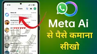 WhatsApp meta ai se Paise Kaise Kamaye | how to earn money from meta AI WhatsApp