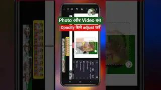 How to set transparency of photo and video in KineMaster || Step by Step