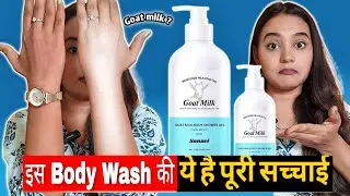 Goat Milk Body Wash Review | Viral Goat Milk Truth | Gora Hone Wala Cream | Gora Hone Ka Tarika