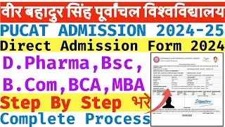 Veer Bahadur Singh Purvanchal University Direct Admission Form 2024 kaise Bhare || PUCAT 2024