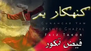 Gunahgar Yam | ګنهګار یم | Faiz Takor | Pashto Ghazal | Pashto Song