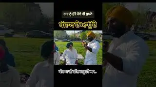 Punjab har time yaad oda - gal punjab di #youtube #ytshorts #viralvideo #viral @Shah694