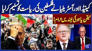 Canada, Australia officially recognize Palestine as a state - Netanyahu In Trouble |  Breaking News