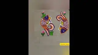creative drsign for fish & lotus rangoli #shorts #youtubeshorts #art #creative #kolam #rangoli