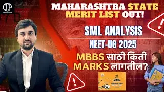 NEET 2025 MAHARASHTRA MERIT LIST OUT! | State Rank Analysis | MBBS साठी किती Marks लागतील?