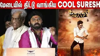 படம் ஓடக்கூடாது ? 😂🤣 Cool Suresh Ultimate Fun Speech about Beast negative Reviews | Beast  Review
