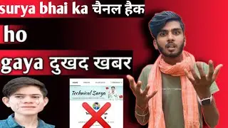 Technical Surya Bhai Ka Chhanel Hack Ho Gaya अब क्या होगा सूर्य भाई को