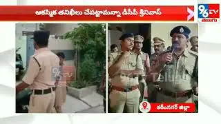 DCP Srinivas Speech Over Sudden Inspection In City - Karimnagar -96Tv Telugu