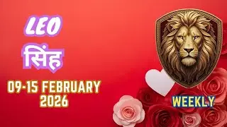 Leo | सिंह | Weekly Love Tarot Reading | 09-15 February 2026 | Hindi 