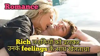 Spread (2009) | Romantic Love | Full Movie Explained