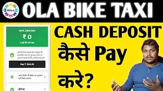 🤔Ola Driver Cash Deposit Pay कैसे करे ? | Ola Driver | Ola Bike Taxi @VahanDeliveryJobs