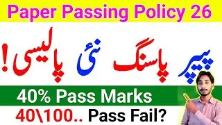AIOU Paper Passing Policy 2026 Update | Spring 2025 Results Update | Paper Passing Marks | The AIOU